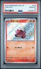 2023 POKEMON JAPANESE SV4A-SHINY TREASURE EX S #215 FUECOCO PSA 10