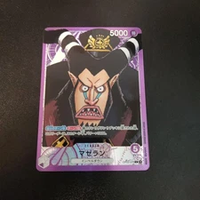 ONE PIECE TCG OP02 Paramount War OP02-071 P-L Magellan