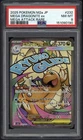 POKEMON JAPANESE MEGA DREAM MEGA DRAGONITE EX MEGA ATTACK RARE #232 PSA 8 NM/MT