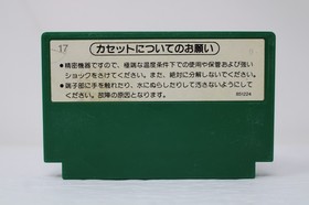 Mah-Jong Fanicom NES Japan Region Lock