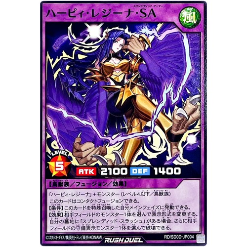 Harpie Regina Splendid Armor - Common RD/SD0D-JP004 Harpie Lady Sisters - YuGiOh - Picture 2 of 3