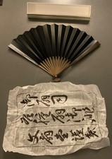 Traditional Japanese or Chinese Hand Fan NEW