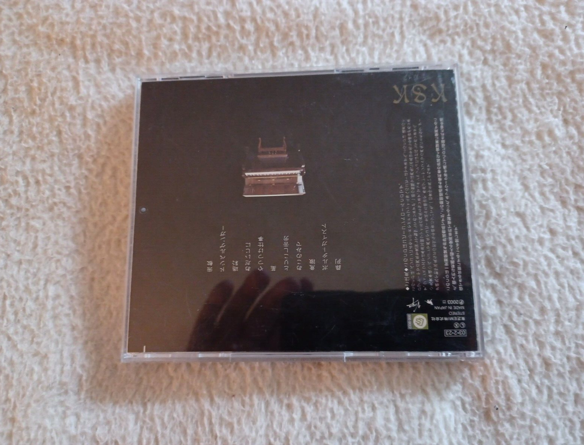 Ringo Sheena / Karuki Zamen Kuri no Hana 2003 CD Nippon | eBay