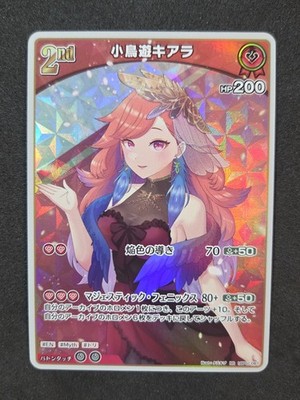 Hololive Card Game, Blooming Radiance, Takanashi Kiara, hBP01-067 RR, Japanisch