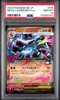 2025 POKEMON JAPANESE M2-INFERNO X #013 MEGA CHARIZARD X EX PSA 10