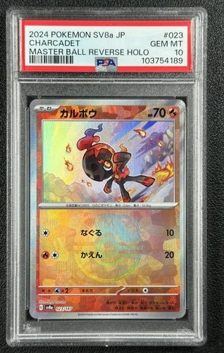 CHARCADET PSA 10 2024 POKEMON SV8A JAPANESE #023/187 MASTER BALL REVERSE HOLO 89