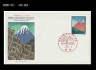 Volcano Terrain,Earthquake,Natural Disasters,Earth,Nature,Japan 1991 FDC,Science