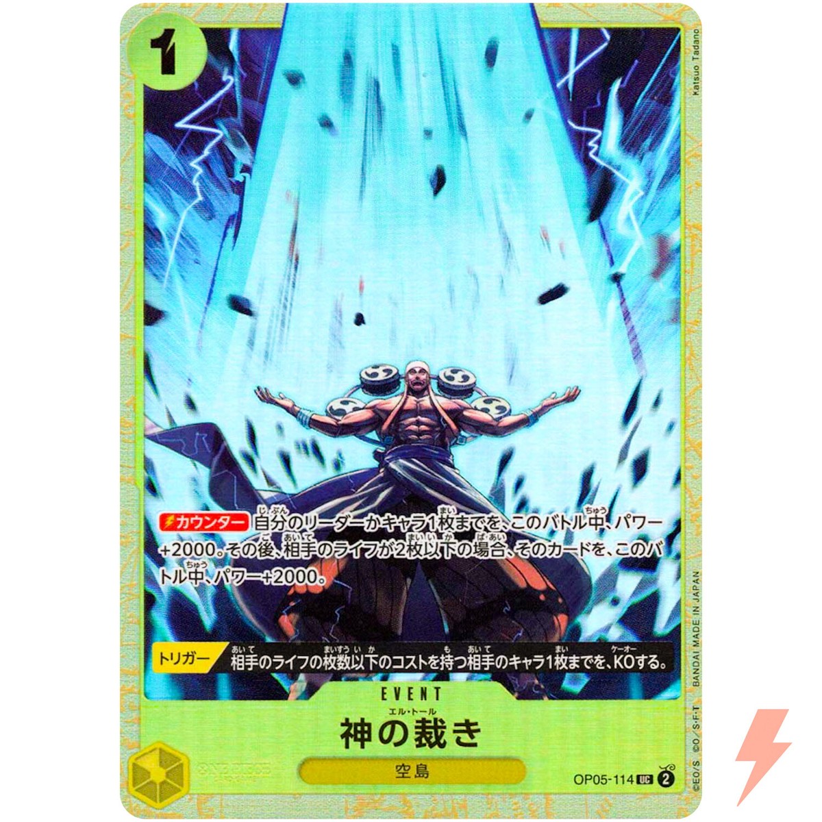 たま Best Selection El Thor OP05-114 UC Best Selection Vol.2 - ONE PIECE Card