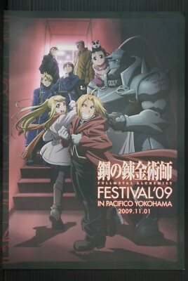 fullmetal alchemist 09