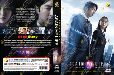 Again My Life (VOL.1 - 16 Ende) ~ Alle Regionen ~ Brandneu ~ Koreanische TV-S...