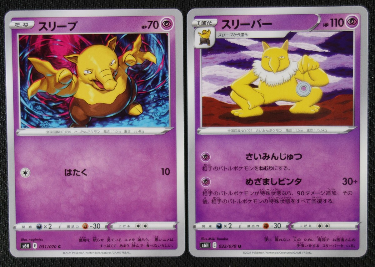 スリープ AR PSA10 3連番 / DROWZEE ART RARE ×3 スリープ AR PSA10 3連番 / DROWZEE ART RARE ×3 - メルカリ