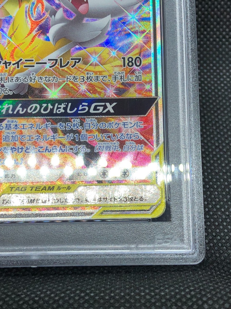 Pokemon Japanese SM11a Remix Bout Charizard & Braixen GX 068