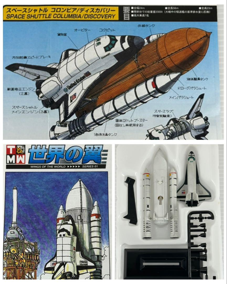 NASA Columbia スペースシャトル　模型 ORNAMENT STORE | . VTG toys&models NASA Columbia model space