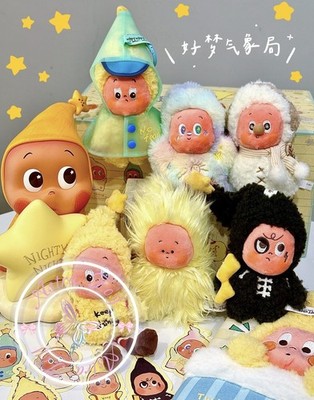 twinkle twinkle Sweet dreams ぬいぐるみペンダント Twinkle Twinkle Sweet Dreams Forecast BlindBox Plush Pendant