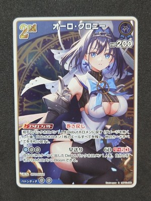 Hololive Card Game, Blooming Radiance, Ouro Kronii, hBP01-095 R, Japanisch