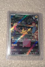Pikachu 173/165 Sv2a: Carta Pokemon 151 Holo (giapponese)