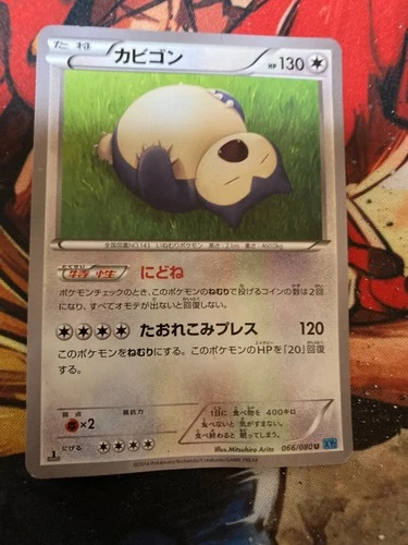 Snorlax 066/080 Japanese Pokemon Card 1st ed XY2 1