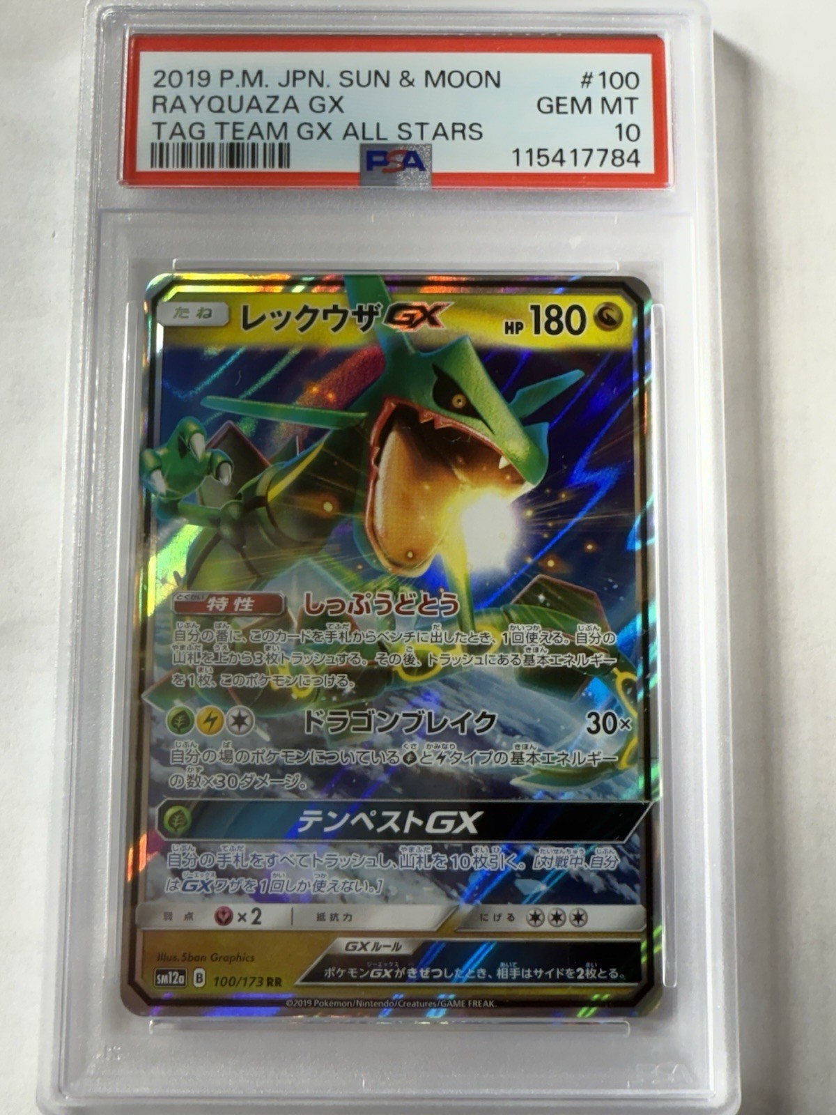 2019 POKEMON JAPANESE SUN & MOON TAG TEAM GX ALL STARS #100 RAYQUAZA GX PSA 10