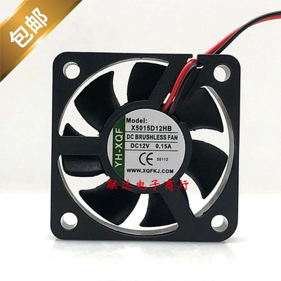YH-XQF X5015D12HB 12V 0.1A 0.15A5CM small electrical cabinet cooling fan