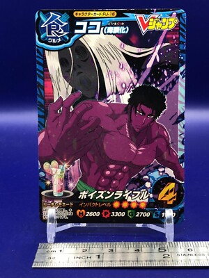 Coco Toriko Itadaki Master Character Card PJ-16 Bandai Japanese | eBay