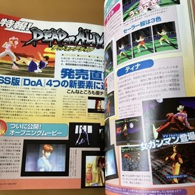 Dengeki Sega Saturn VOL7 10/9 1997 From Japan