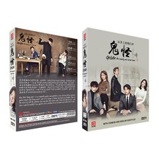 Goblin - Korean Drama DVD English Subtitles 