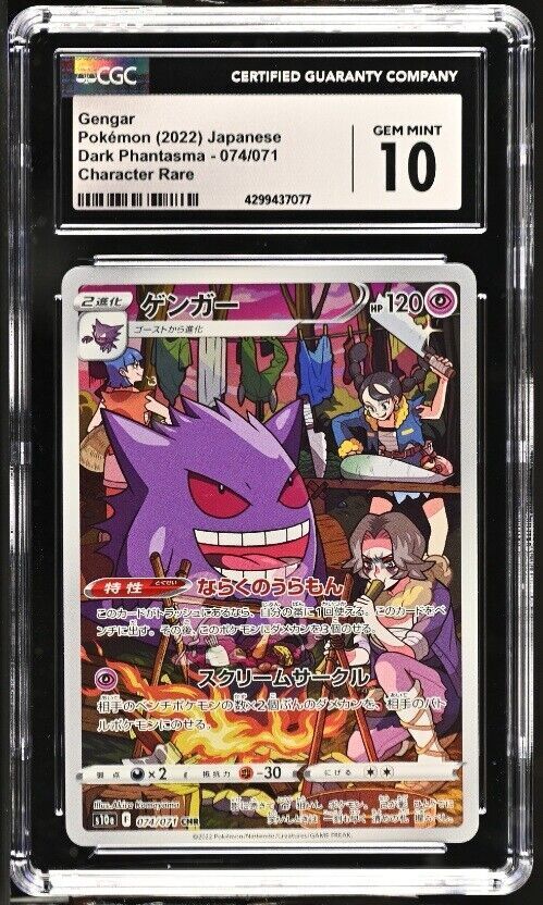 CGC 10 GEM MINT Japanese Pokemon 2022 Gengar 074/071 Dark CGC 10 GEM MINT Japanese Pokemon 2022 Gengar 074/071 Dark