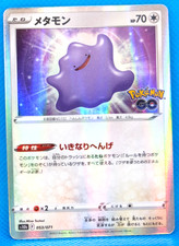 Numel [Ditto] #13 Prices | Pokemon Japanese Go | Pokemon Cards