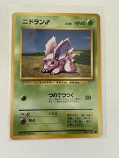 Nidoran No.032 Japanese Base Set Pokémon 