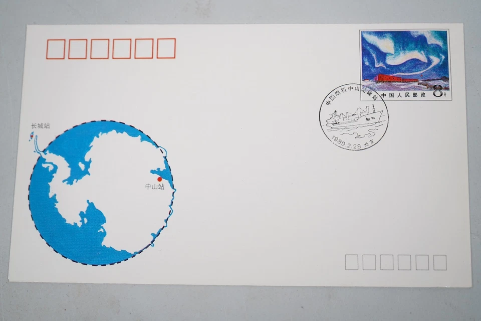 CHINA AÑOS 80-90 COLECCIÓN DE 15 PORTADAS Y POSTALES ANTÁRTICAS Foto 4 de 4