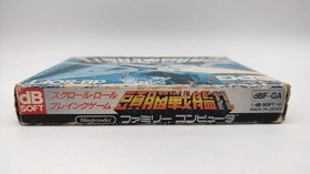 ZUNO SENKAN GALG SCROLL RPG FAMICOM FC NES NINTENDO IMPORT JAPAN DB-SOFT