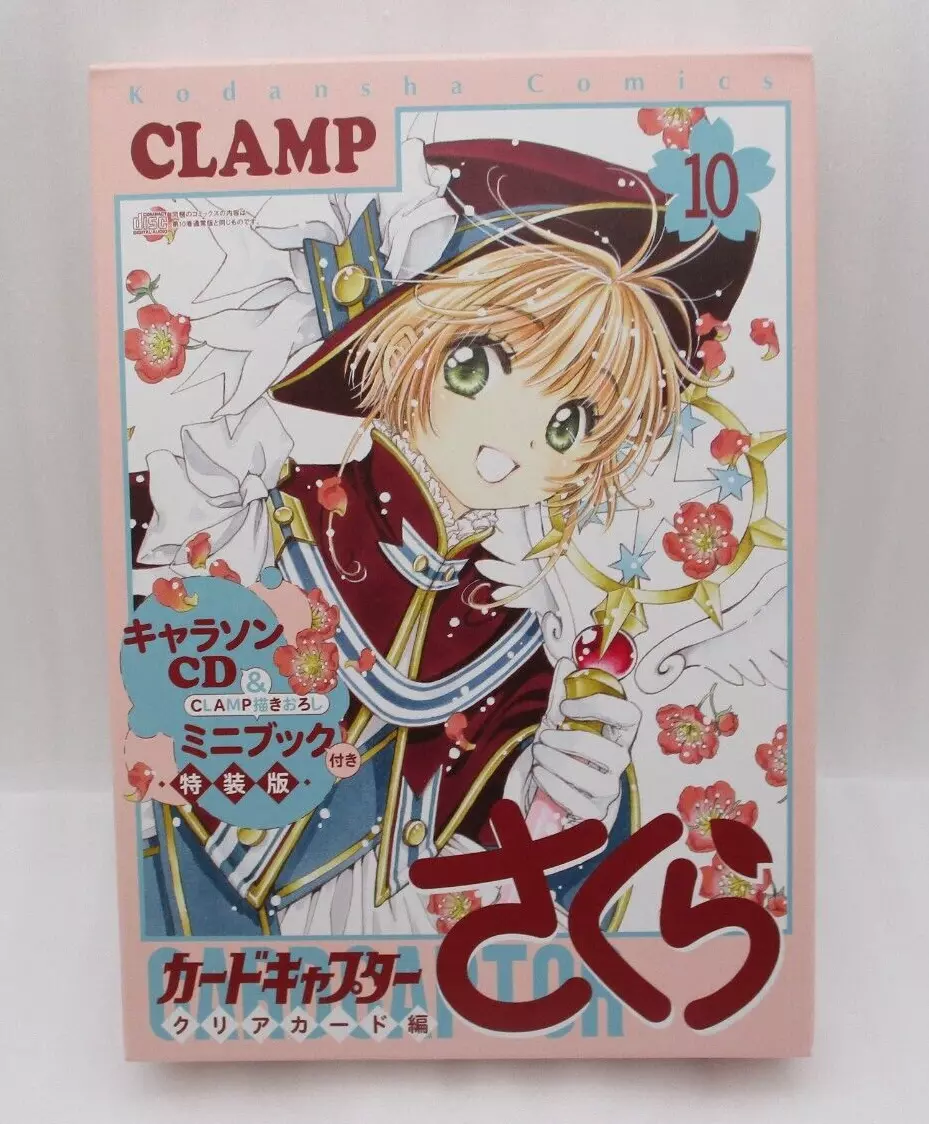 Card Captor Sakura Poster 10