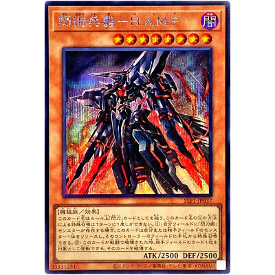 Surgical Striker - H.A.M.P. - Secret Rare SLF1-JP037 Selection 5