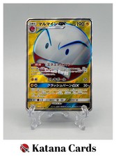 EX/NM Pokemon Cards Electrode-GX Super Rare (SR) 068/066 Japanese