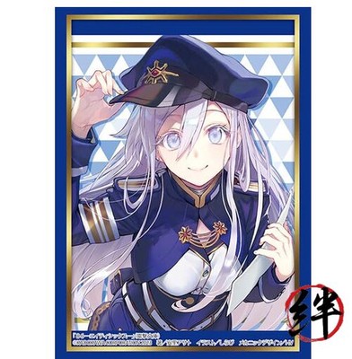 Sleeve High Grade Vol.4094 Dengeki Bunko 86-Eighty Six-Vladilena Milise