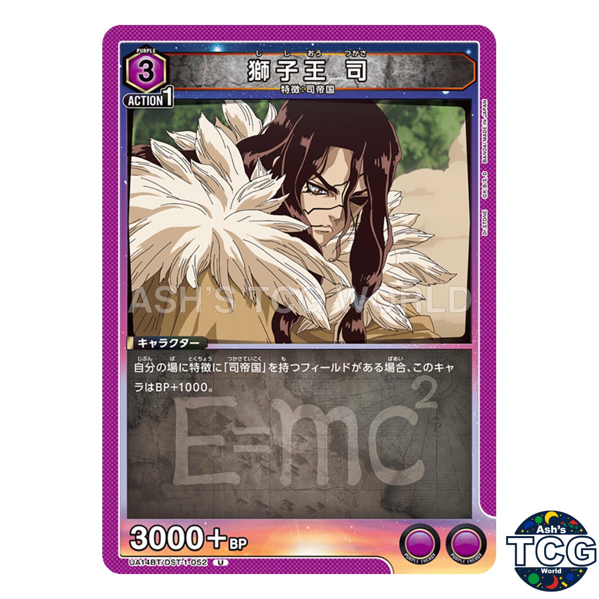 Tsukasa Shishio U DST-1-052 Dr STONE Union Arena Japanese