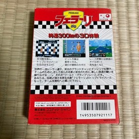 Ferrari Famicom software 3D experience