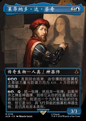 Mtg ラクァタスのチャンピオン 中国語 foil Leonardo da Vinci (ZHS) - Foil Extended Art ACR S-Chinese NM MTG
