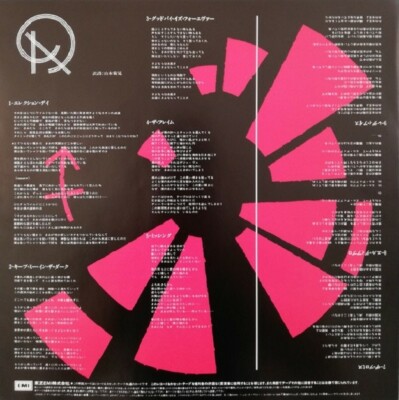 Arcadia So Red The Rose Original Japanese Lp Duran w POSTER | eBay