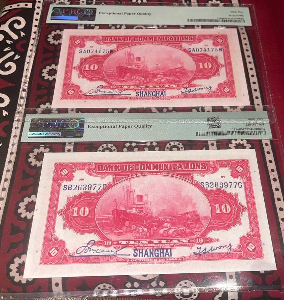 Two China Bank of Communications 10Y 1914 Diff.Color Signs Both PMG 65EPQ 🙌 - Image 2 of 4