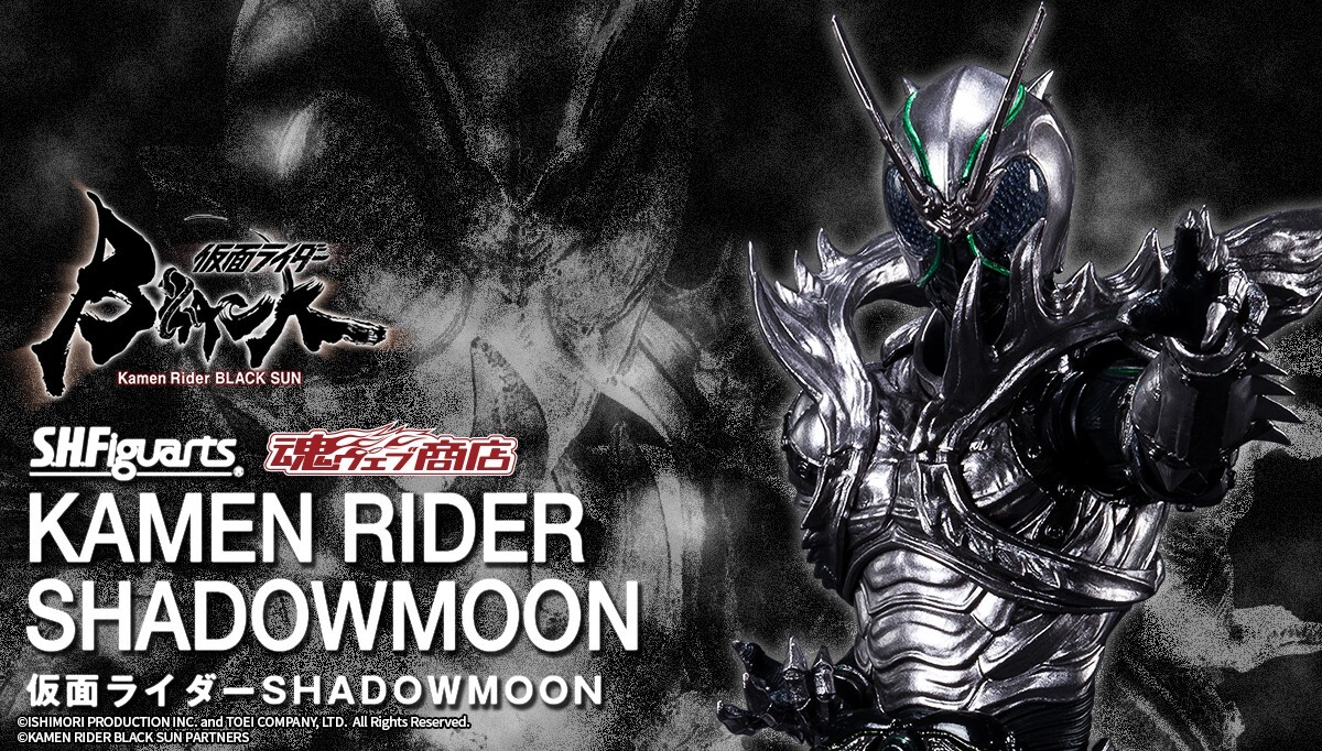 KAMEN RIDER SHADOWMOON Action Figure S.H.Figuarts PB Premium 