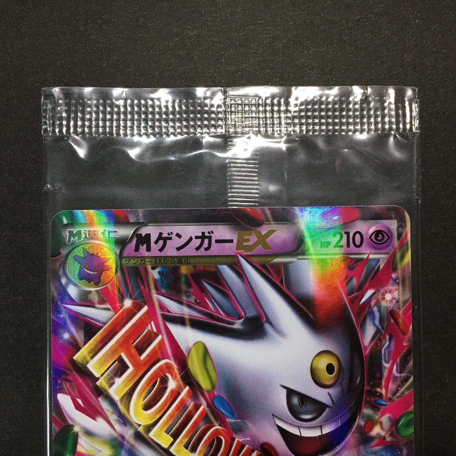 Pokemon Card Japanese M Gengar EX 079/XY-P Promo Holo 2014 Sealed Pack MINT