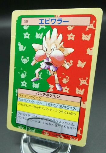 Tarjeta de Pokémon japonesa no holo Hitmonchan n.o 107 Topsun Bandai vintage - Imagen 1 de 12