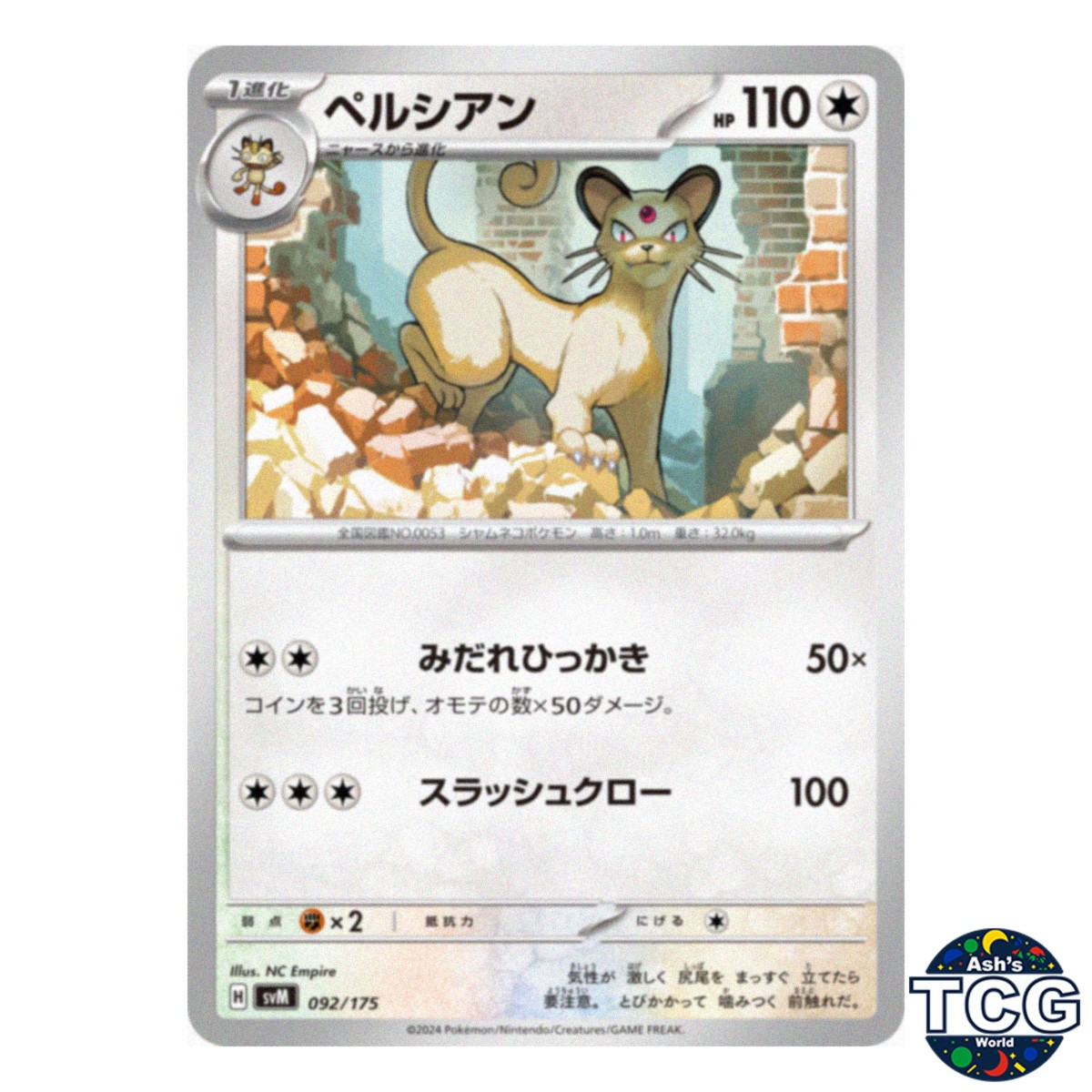 Persian 092/175 SVM Starter Deck Generations Pokemon Card Japanese
