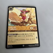 Disney Lorcana Piglet Regular Edition Card