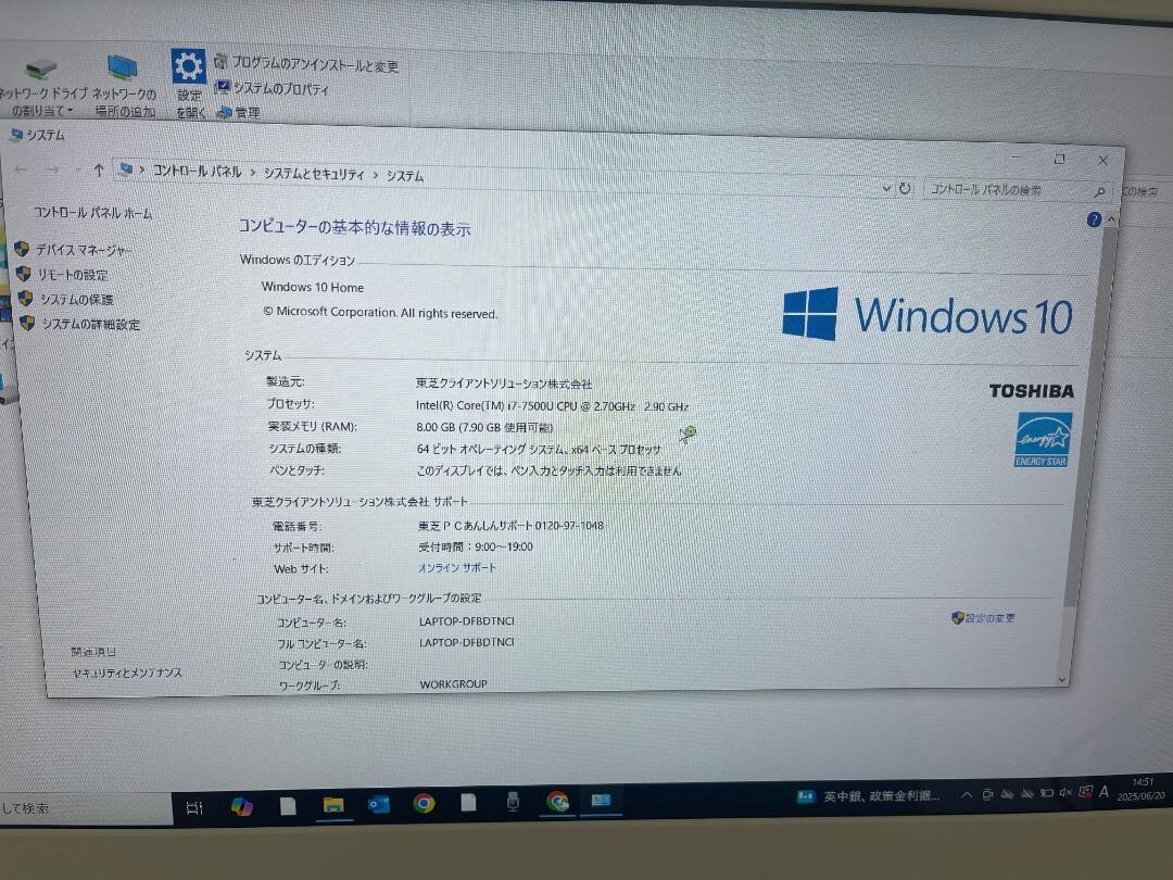 Toshiba Dynabook T75/D Intel Core-i7 7500 SSD 512GB RAM 8GB
