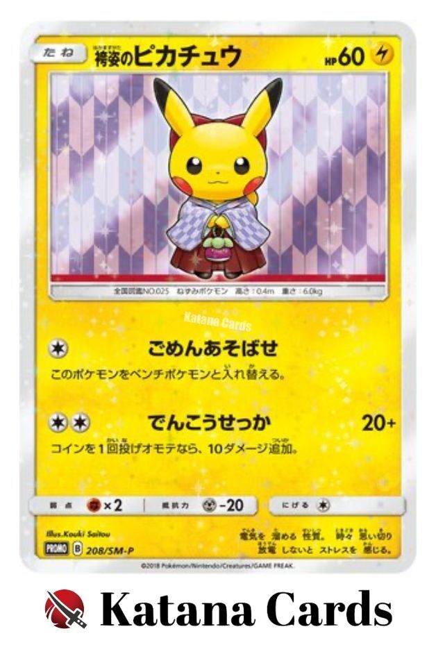 EX/NM Pokemon Cards Hakama Pikachu PROMO 208/SM-P SM-P Japanese