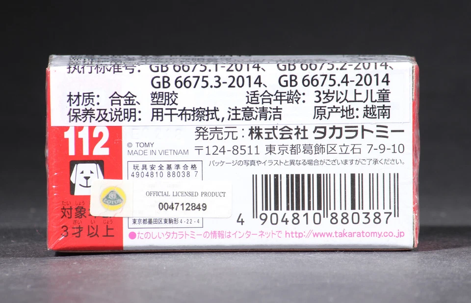 Takara Tomy Tomica 112 Lotus 3 Eleven 1/59 Mini Diecast Car - Image 4 of 4