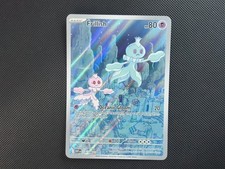 2025 Pokemon Frillish #126/086 English White Flare Illustration Rare NM on eBay
