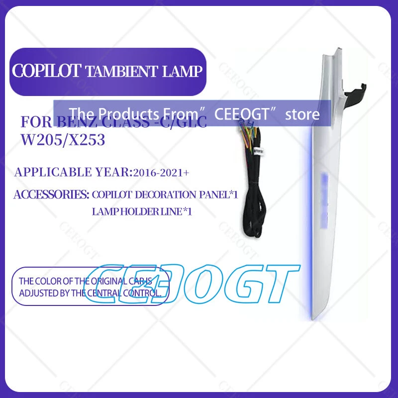 适用于 W205 梅赛德斯-奔驰 C 级轿跑车副驾驶仪表板保护套 64 色内部装饰 — 第 3/4 张图片